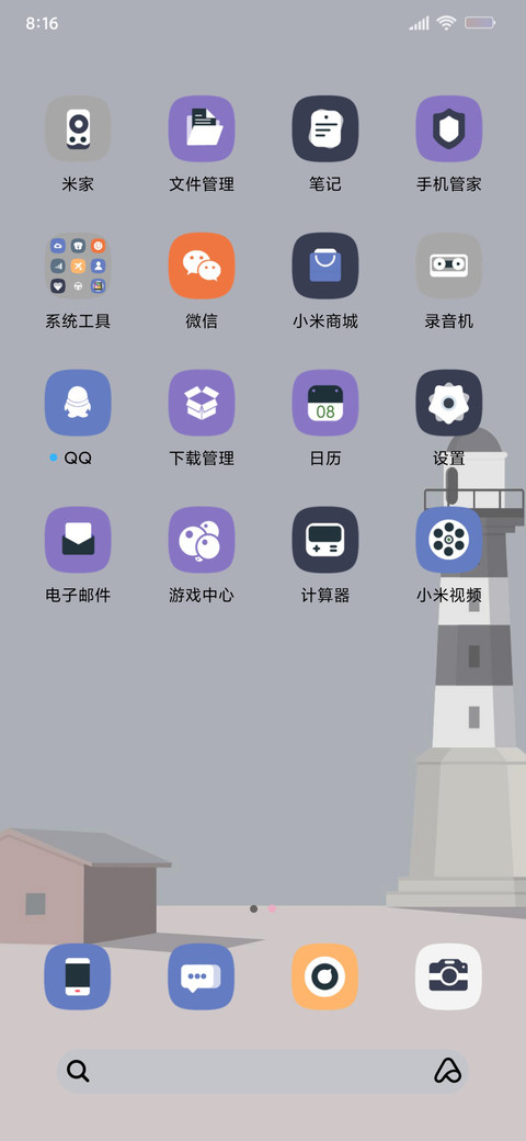 灯塔 screenshot