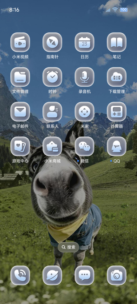 旷野牛马你瞅啥呢 screenshot
