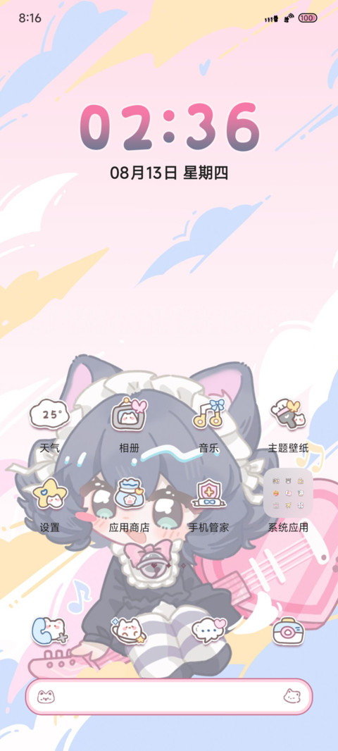 Q萌甜心乐队 screenshot