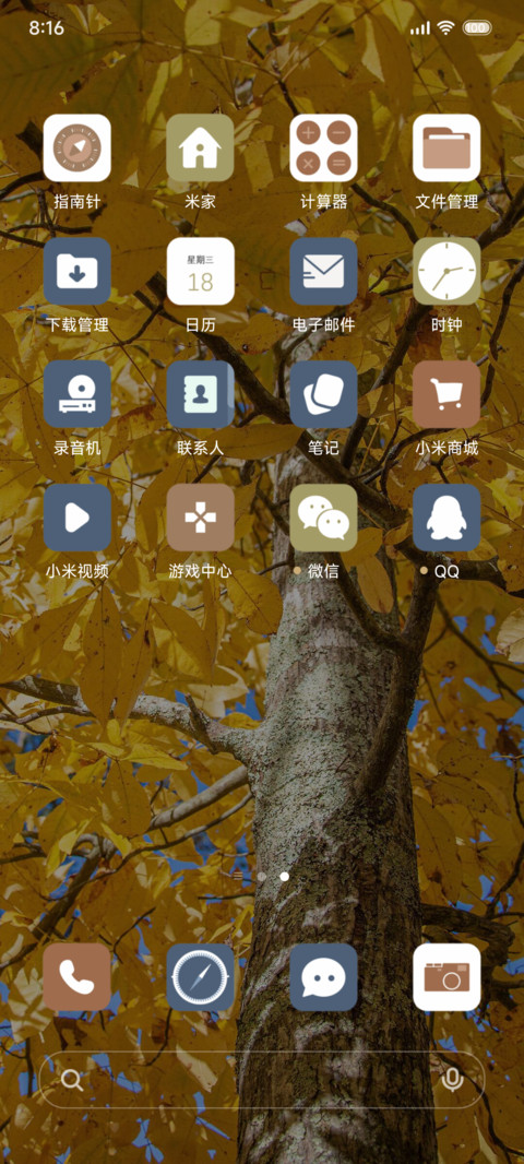 向上生长 双时间 screenshot