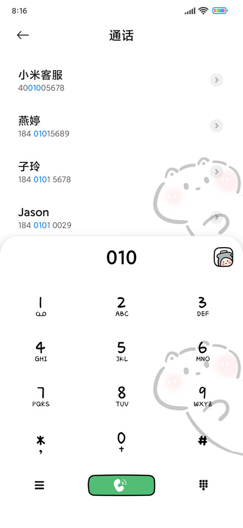 趣味小可爱探头 screenshot
