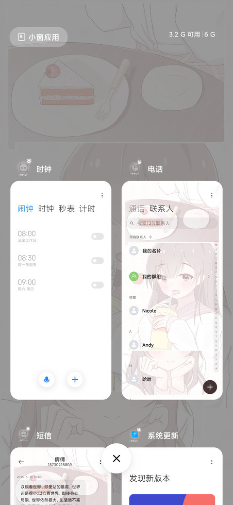 灿若星辰 screenshot