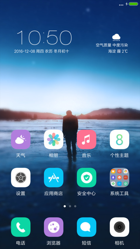 时光匆匆 screenshot