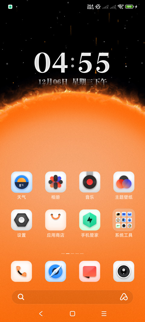 轻橙 screenshot