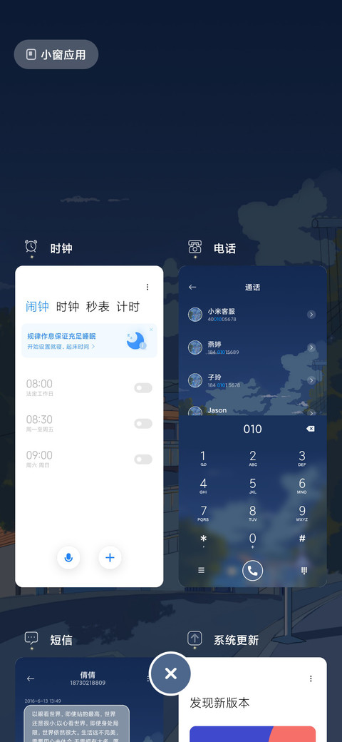 时光静好 screenshot