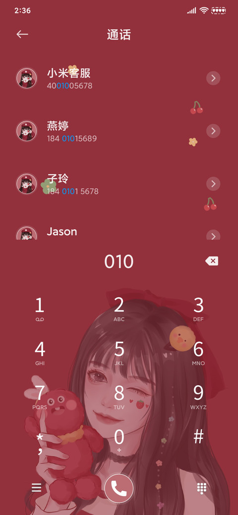 余生很长 请多指教 screenshot