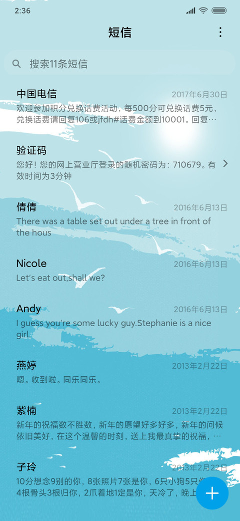 纯净蓝 screenshot
