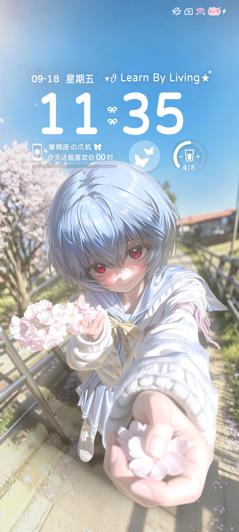 从凌开始的生活 screenshot
