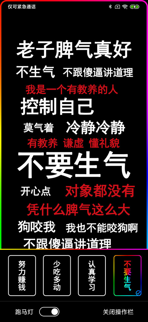 文字心情v10 screenshot