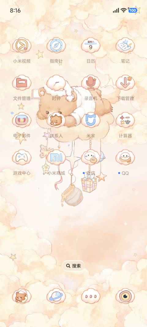 眠眠小熊 摇一摇 screenshot