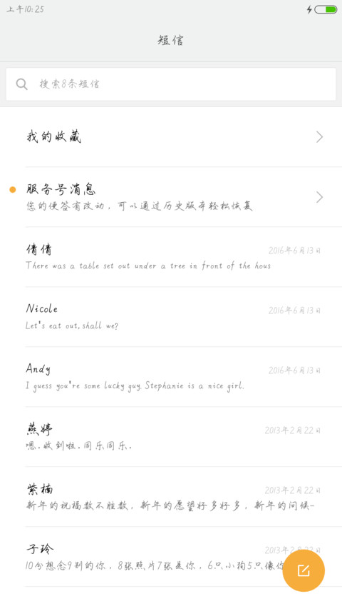 于洪亮钢笔行楷 screenshot