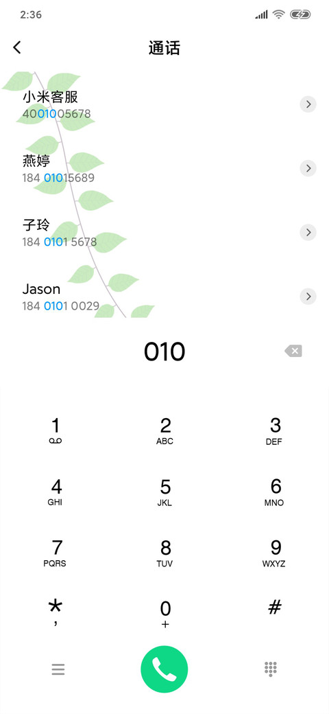 轻绿 screenshot