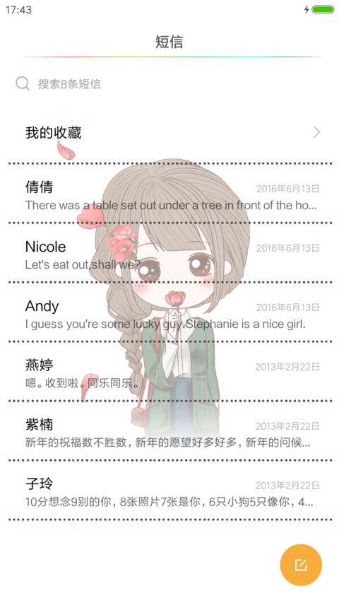 小薇姑娘 screenshot