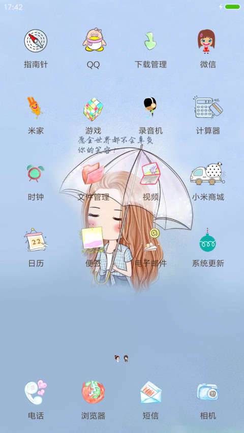 小薇姑娘 screenshot