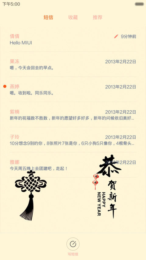 羊年大吉【四锁屏+V6】 screenshot