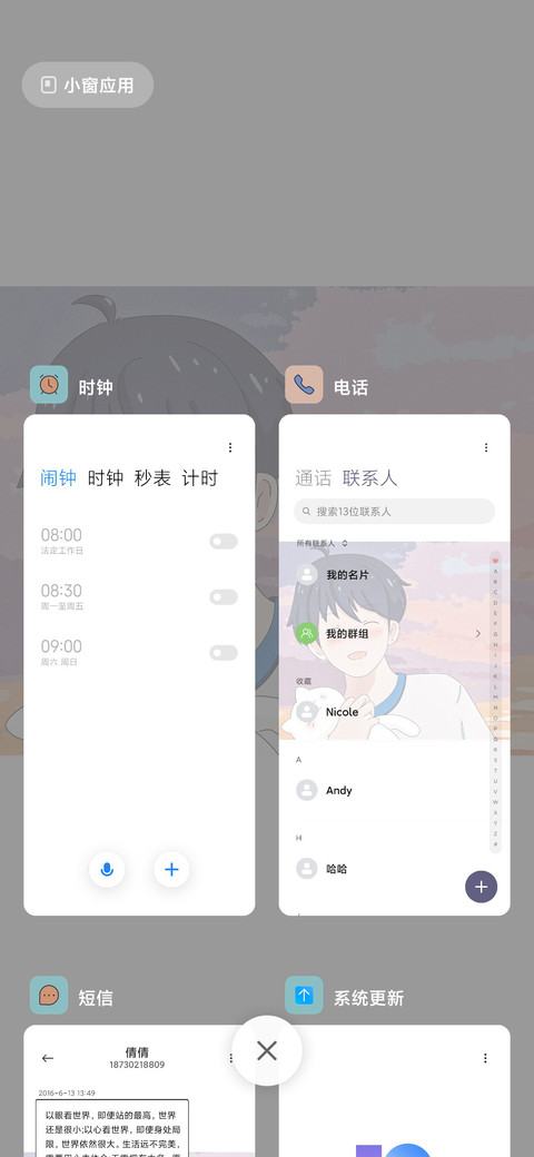 暖系男孩 screenshot
