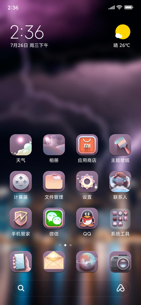 Official MIUI Theme_39 screenshot