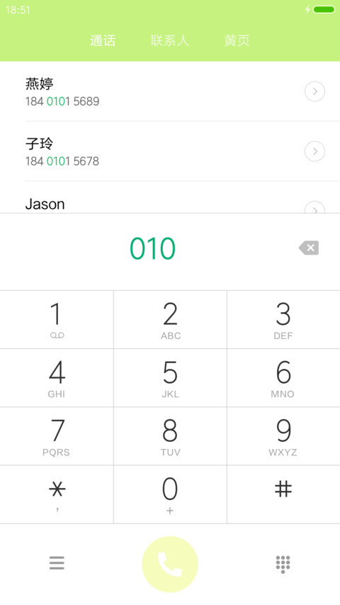 爱的深浅 screenshot