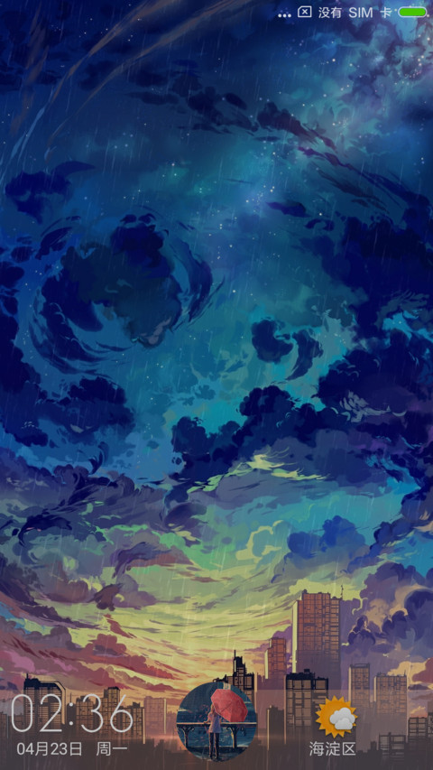雨 screenshot