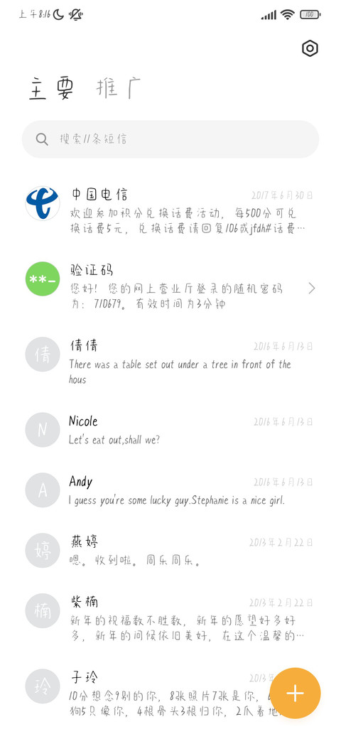 字趣逗逗体 screenshot