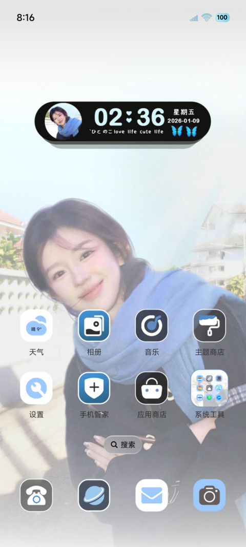 蓝色情书 春和景明 screenshot