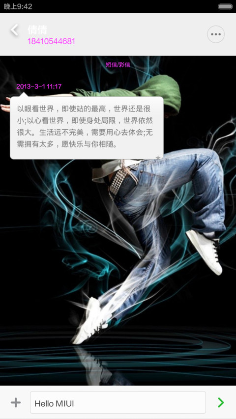 躌法舞天（自定义文字动态锁屏和壁纸） screenshot