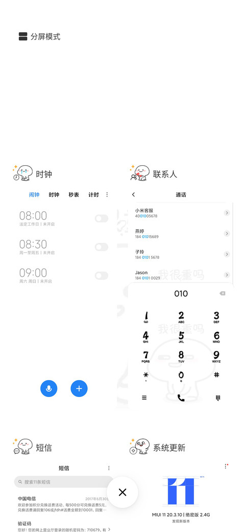 乖巧宝宝他扒拉我 screenshot