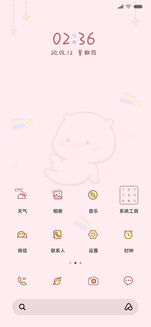小猪萌萌 你真好看 screenshot