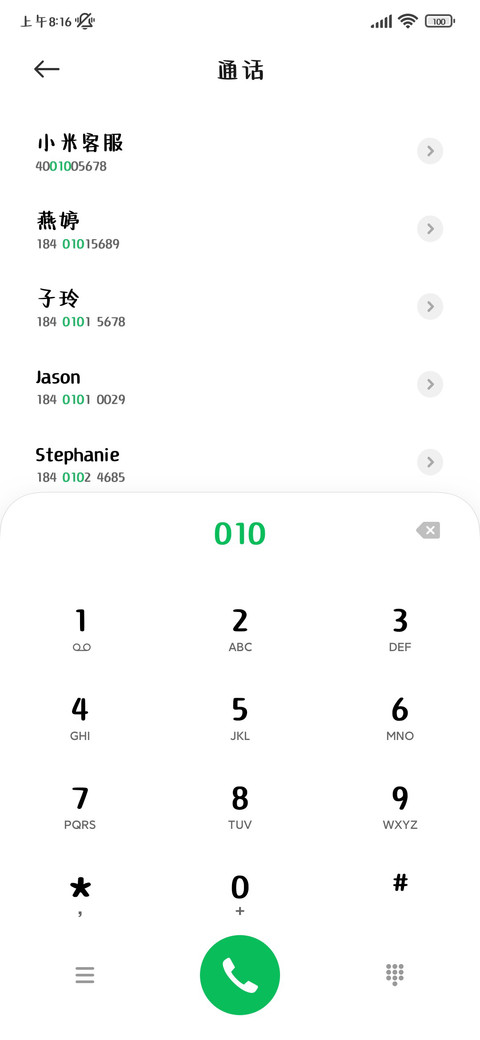 可爱萌萌小猫文学 screenshot
