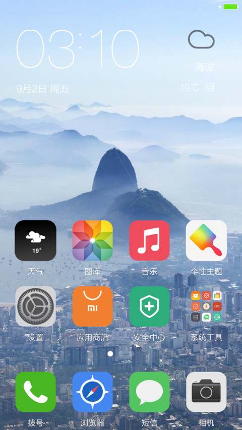 iOS Rio screenshot