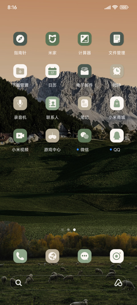 景深黄昏草原 screenshot