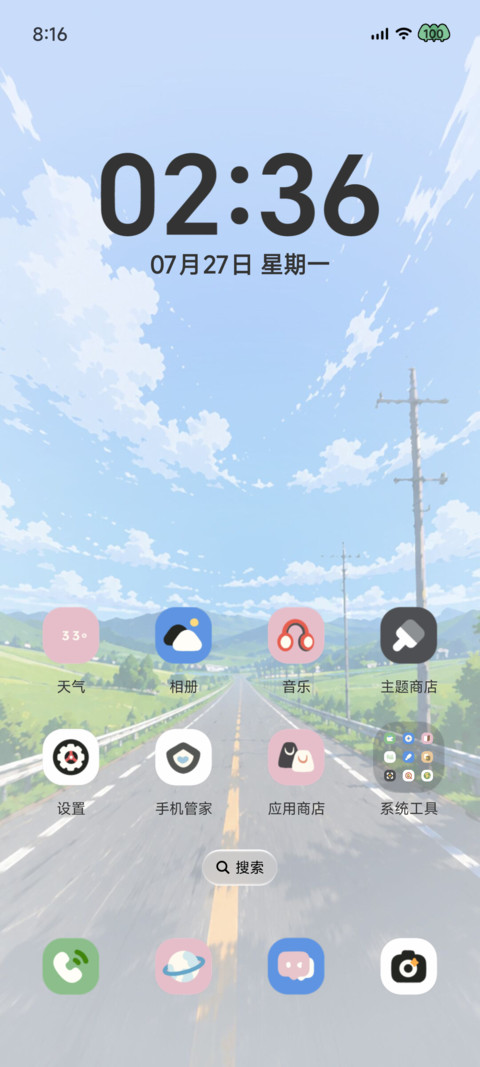 Pro追风 screenshot