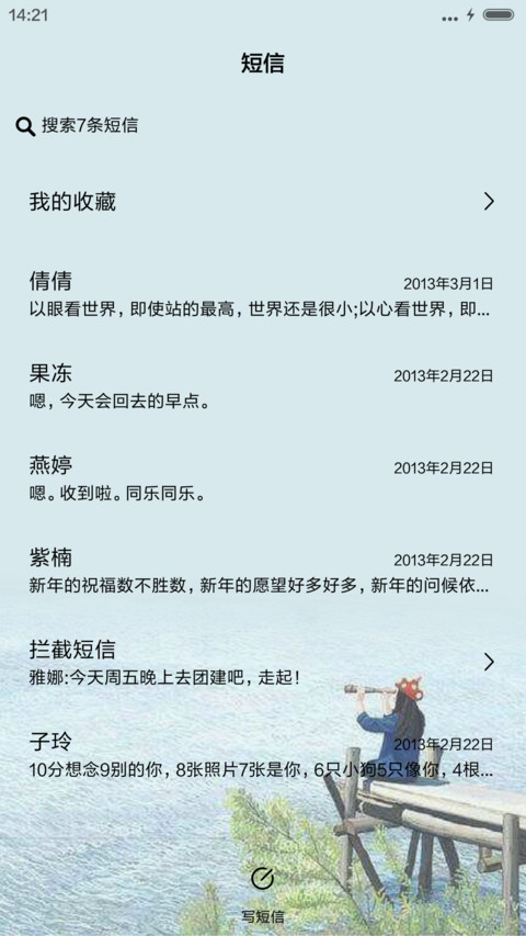 一声同学，一生同学（三锁屏，音乐界面） screenshot