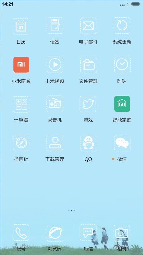 一声同学，一生同学（三锁屏，音乐界面） screenshot