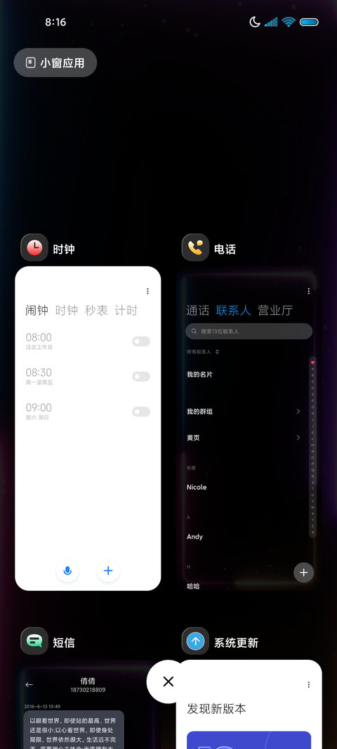 炫彩跑灯科技时钟 screenshot