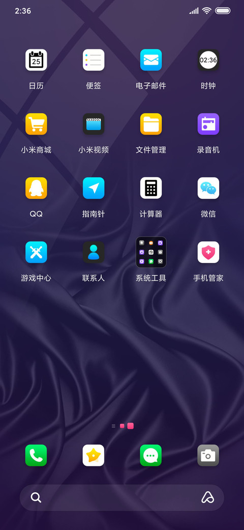 雅致之纱 screenshot