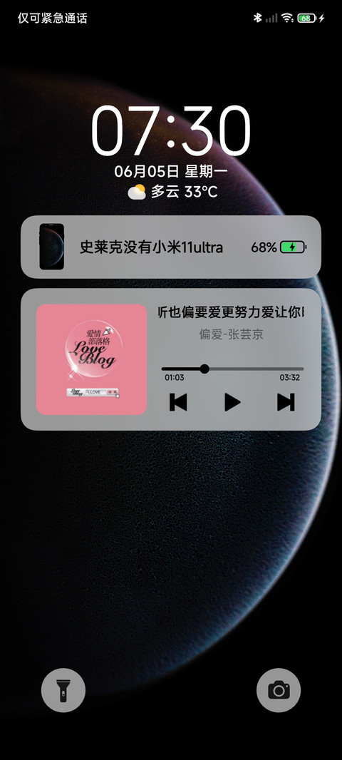 疏影 screenshot