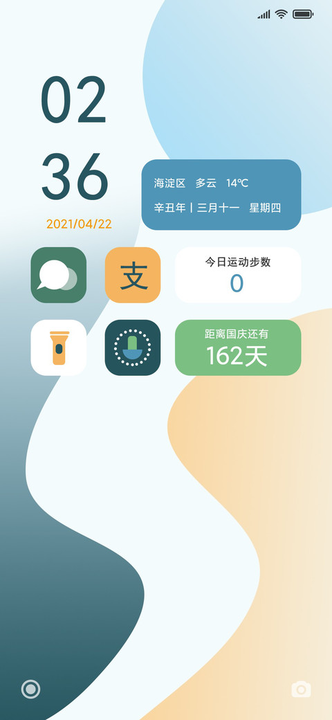 曲水 screenshot