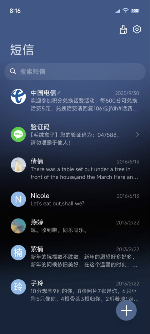 原生OS 澜月 screenshot