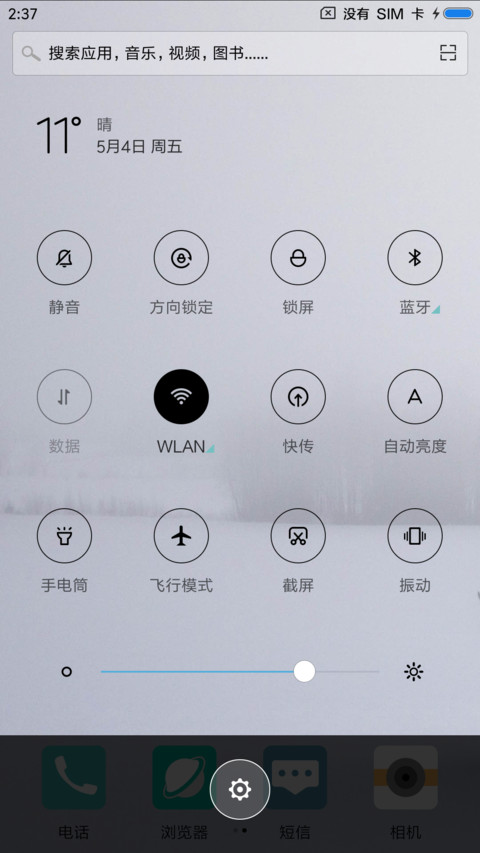 素妆 screenshot