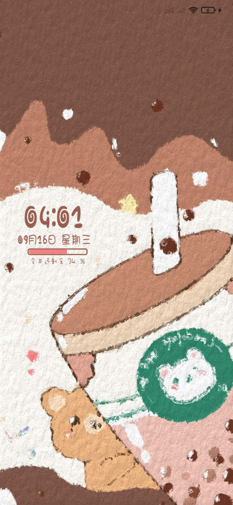 清新油画果茶 screenshot