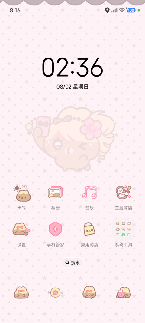 韩系辣妹萌萌兔 screenshot