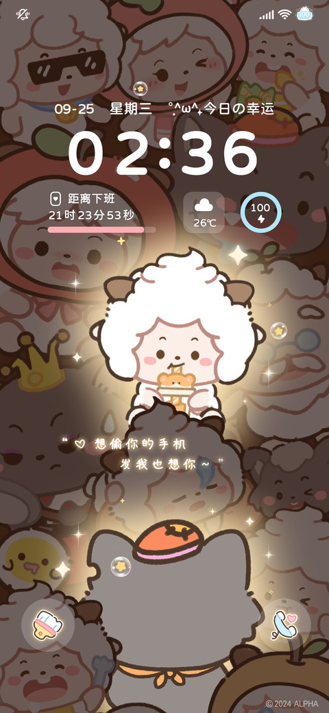 懒羊羊 闪光羊村 screenshot