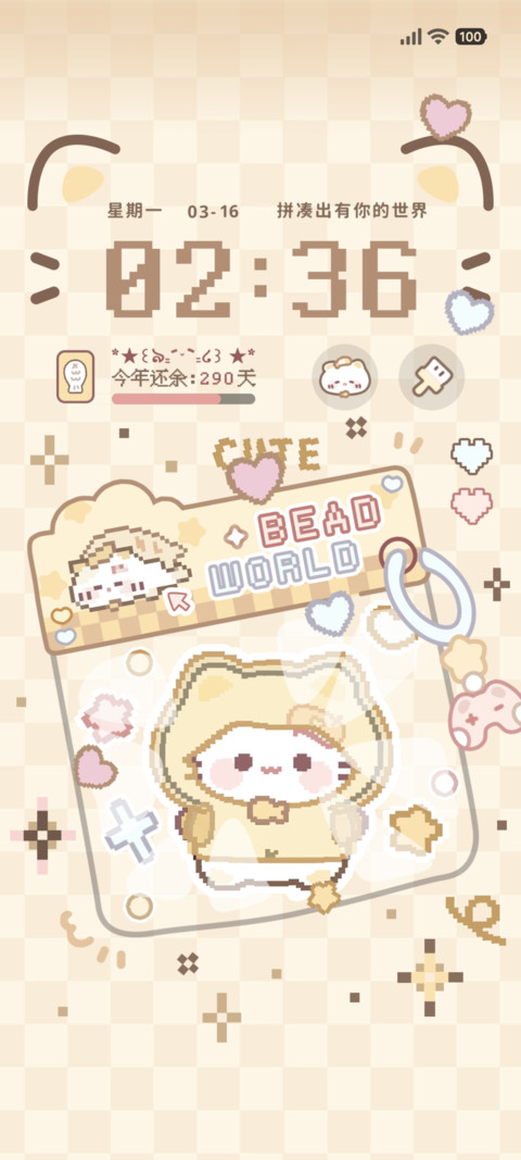 小猫的拼豆世界 screenshot