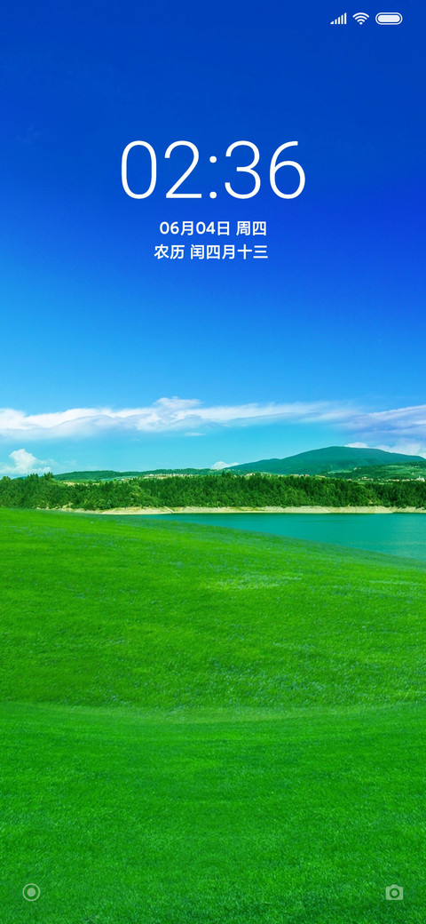 夏意 青山绿水 screenshot