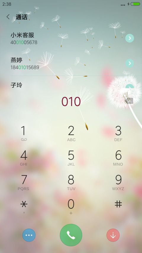 最美蒲公英 screenshot