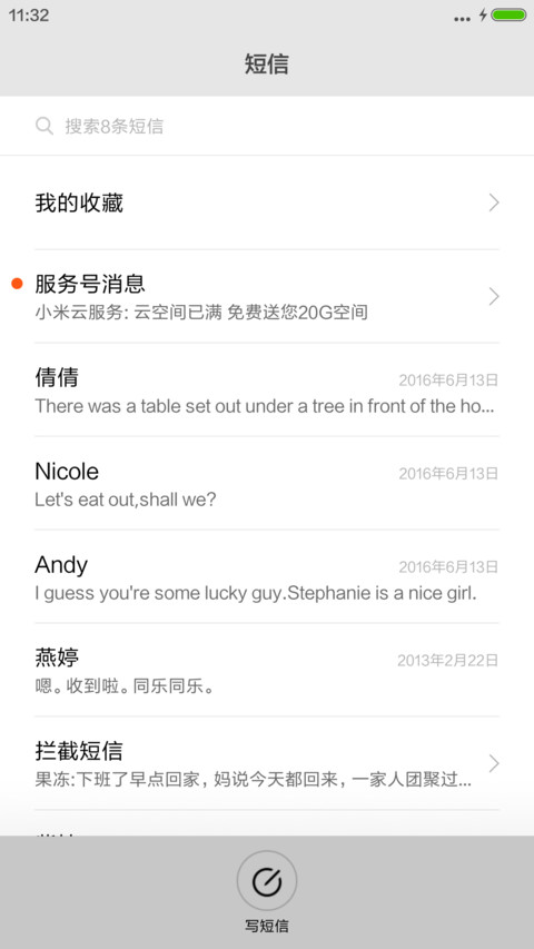 梦之蓝 screenshot