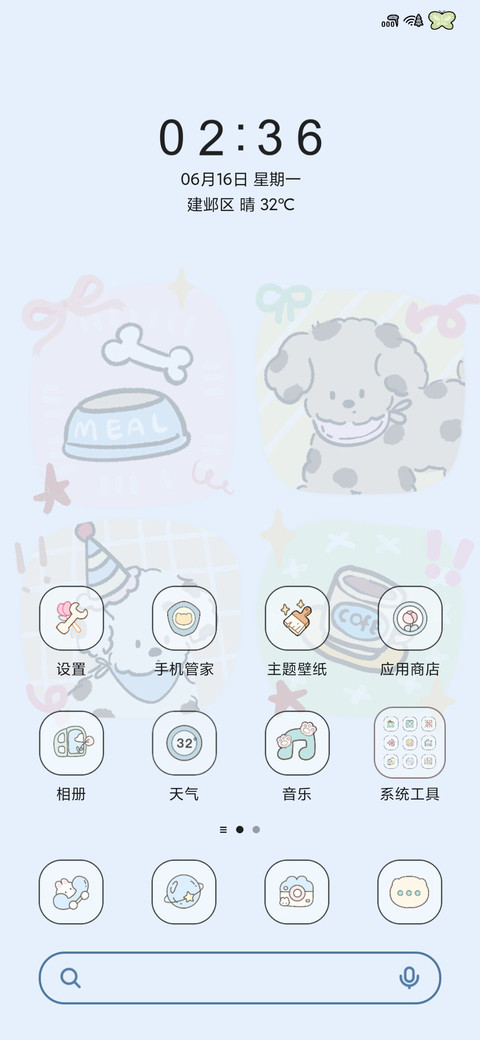 泼墨点点狗 screenshot