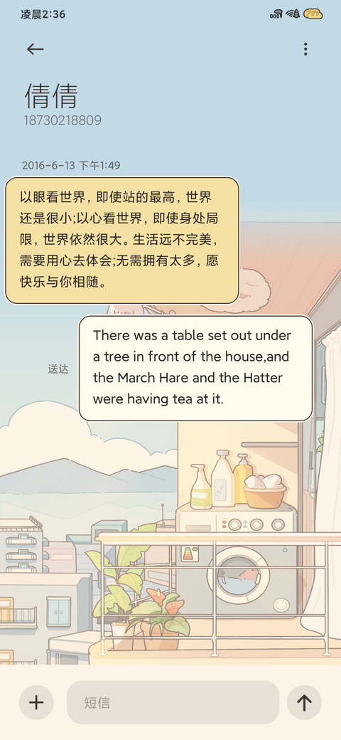 云边小筑 screenshot