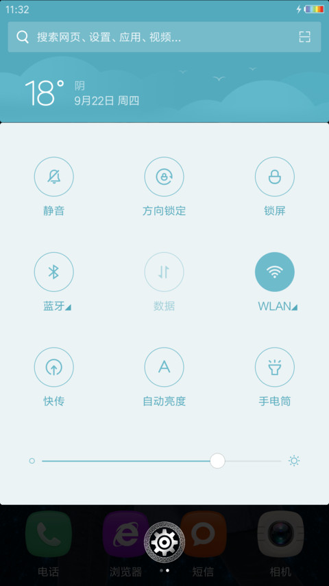 彩虹电池+超多壁纸 黄晓明“王牌逗王牌” screenshot